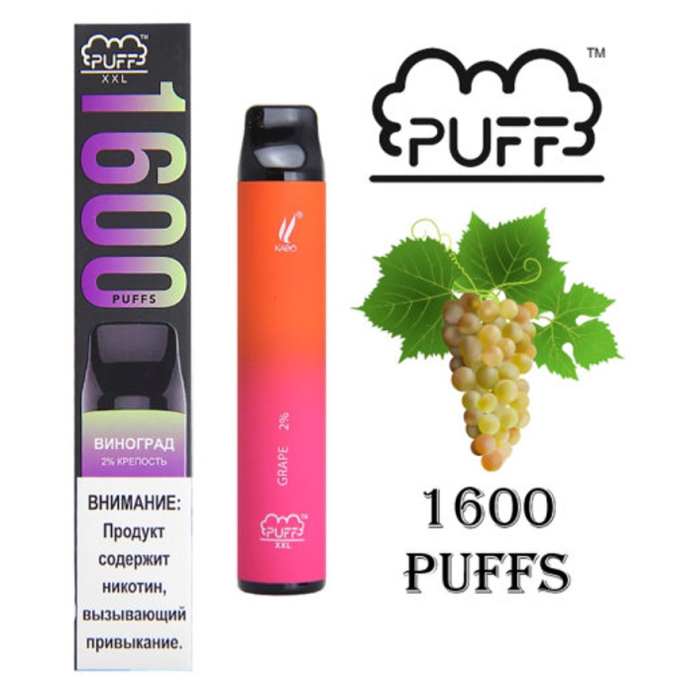 Одноразовое электронное устройство Puff XXL - Виноград (1600 затяжек)