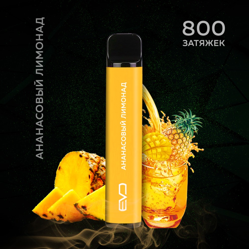 Одноразовое электронное устройство Shadows Evo - Ананасовый лимонад (800 затяжек)