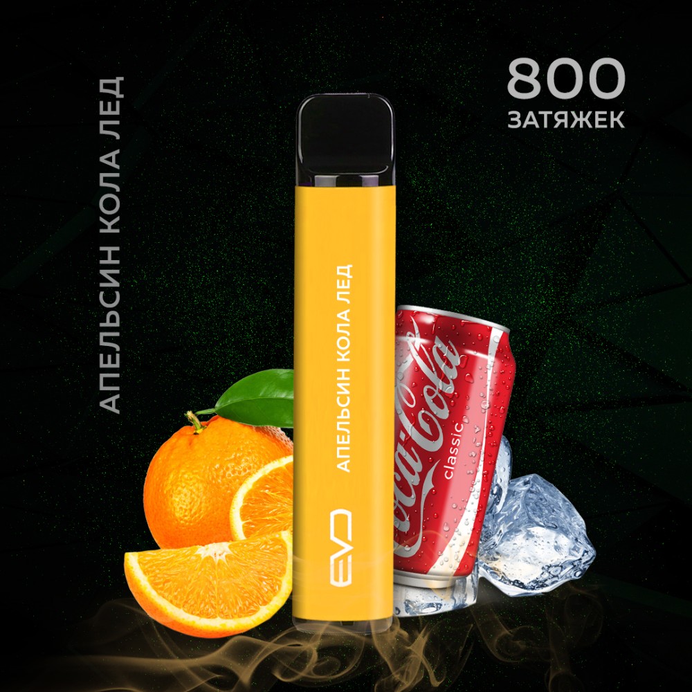 Одноразовое электронное устройство Shadows Evo - Апельсин-Кола лед (800 затяжек)