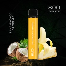Одноразовое электронное устройство Shadows Evo - Банан-Кокос-Чизкейк (800 затяжек)