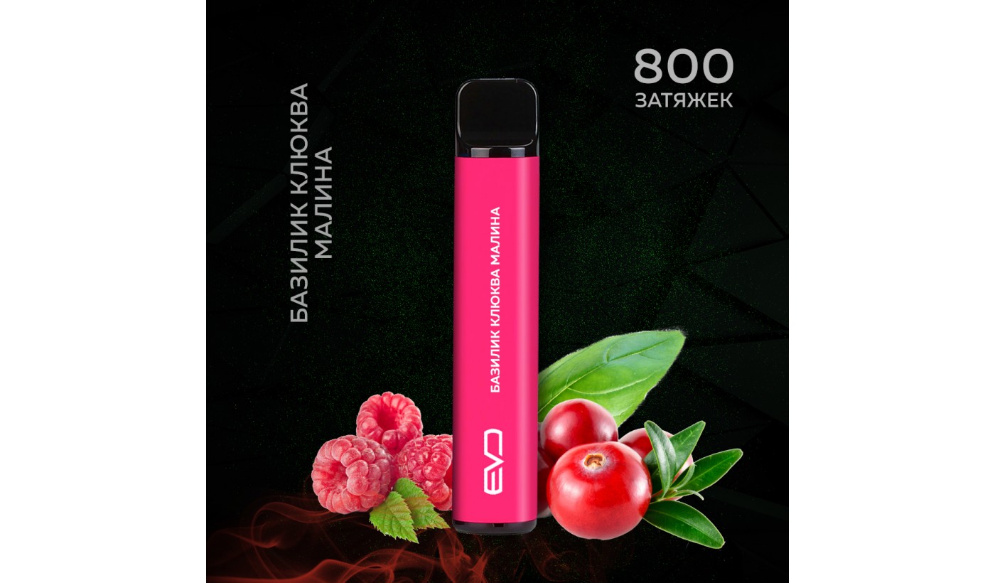 Disposable electronic device Shadows Evo - Basil-Cranberry-Raspberry (800 puffs)