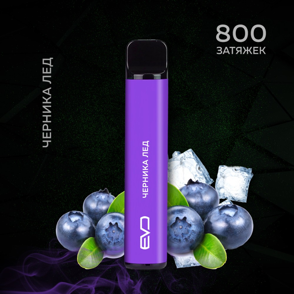 Одноразовое электронное устройство Shadows Evo - Черника лед (800 затяжек) 15 руб
