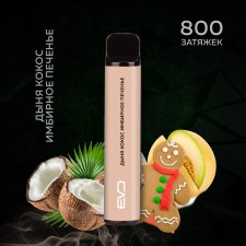 Одноразовое электронное устройство Shadows Evo - Дыня-Кокос-Имбирное печенье (800 затяжек)