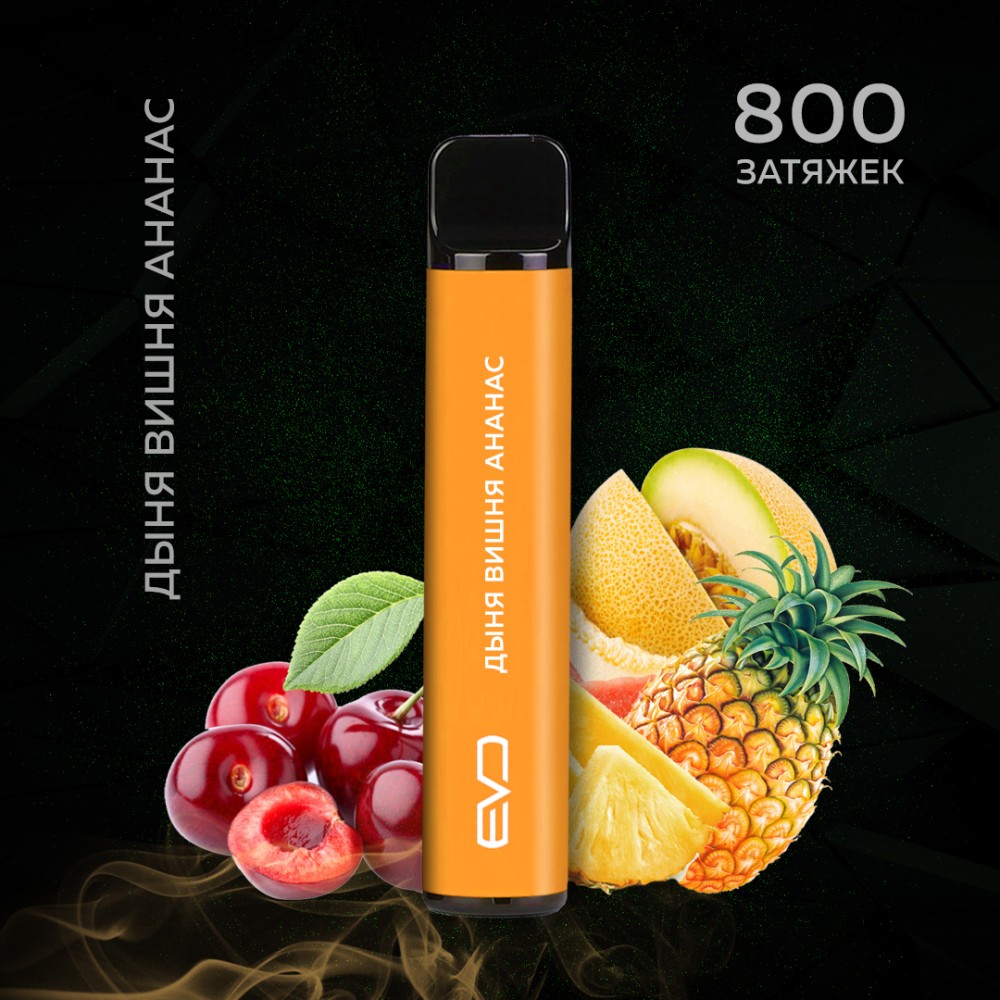 Одноразовое электронное устройство Shadows Evo - Дыня-Вишня-Ананас (800 затяжек)