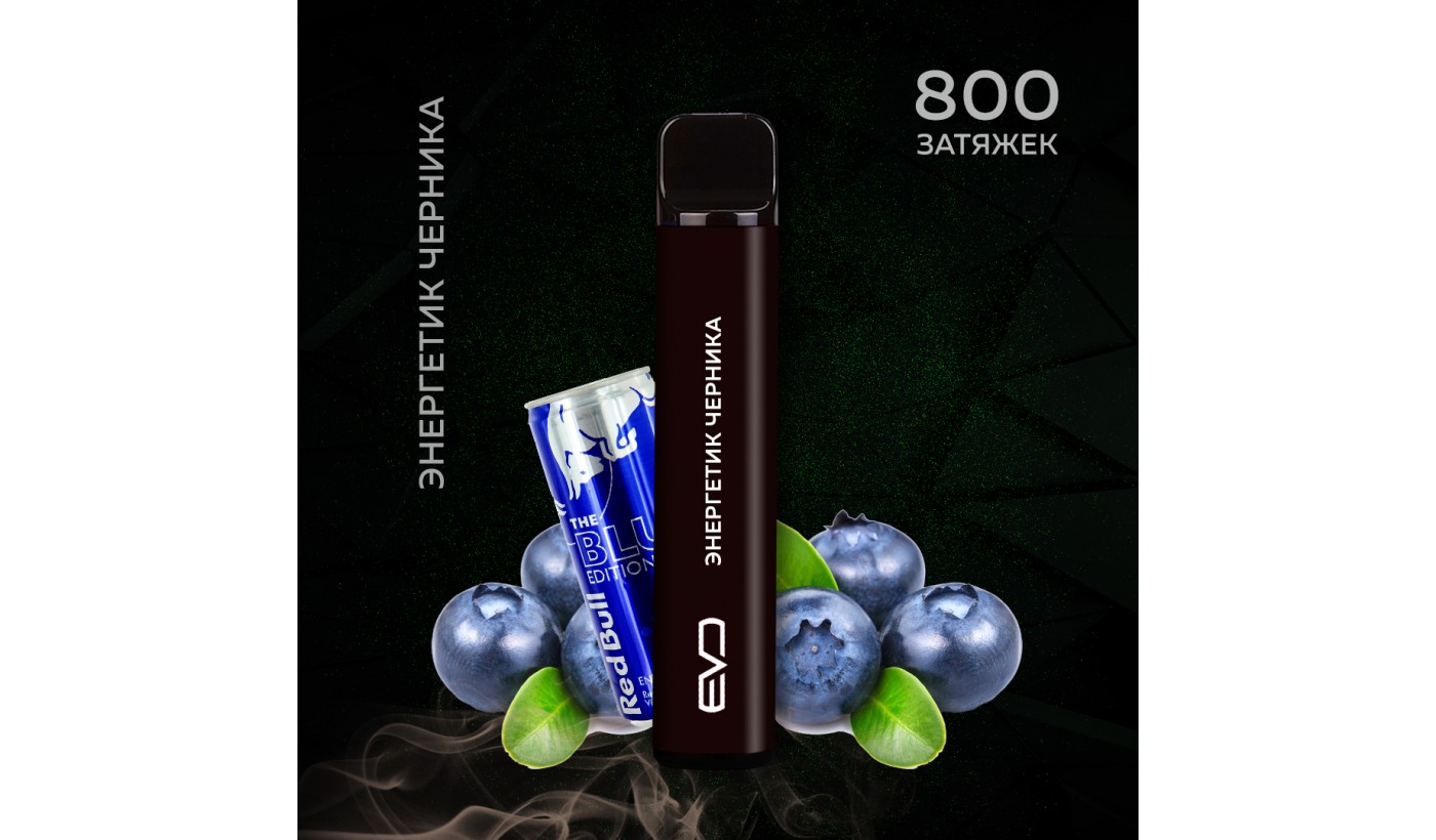 Disposable electronic device Shadows Evo - Energetik-Blueberry (800 puffs)