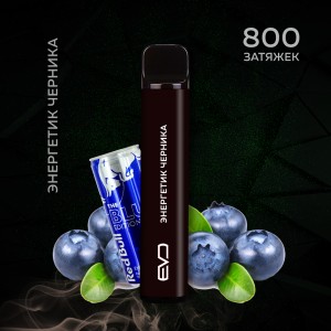 Одноразовое электронное устройство Shadows Evo - Энергетик-Черника (800 затяжек) Одноразовое электронное устройство Shadows Evo - Энергетик-Черника (800 затяжек)