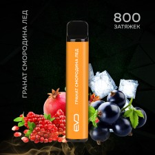 Одноразовое электронное устройство Shadows Evo - Гранат-Смородина лед (800 затяжек)
