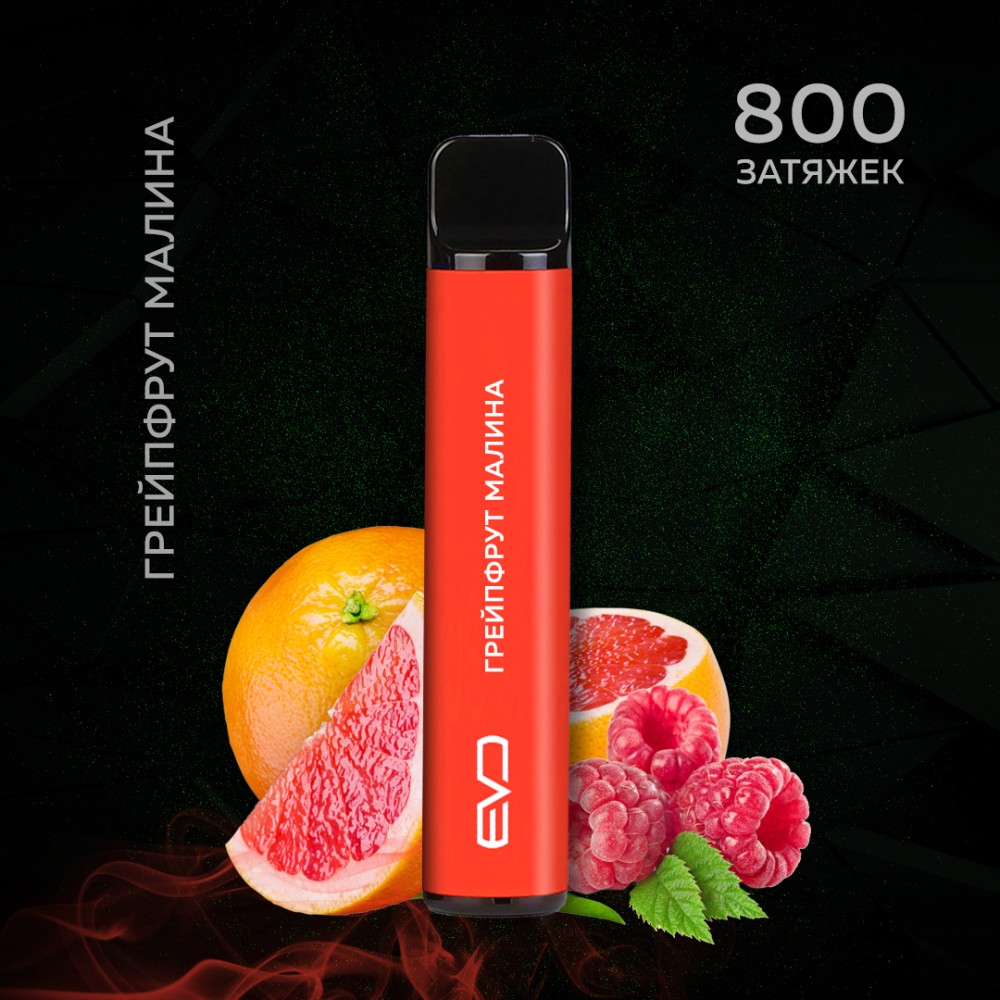 Одноразовое электронное устройство Shadows Evo - Грейпфрут-Малина (800 затяжек)