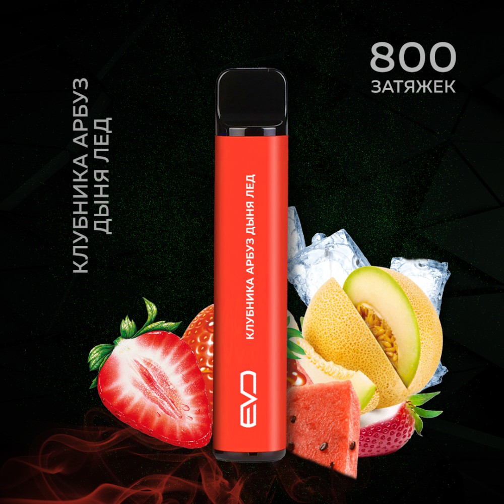 Одноразовое электронное устройство Shadows Evo - Клубника-Арбуз-Дыня лед (800 затяжек) Одноразовое электронное устройство Shadows Evo - Клубника-Арбуз-Дыня лед (800 затяжек)