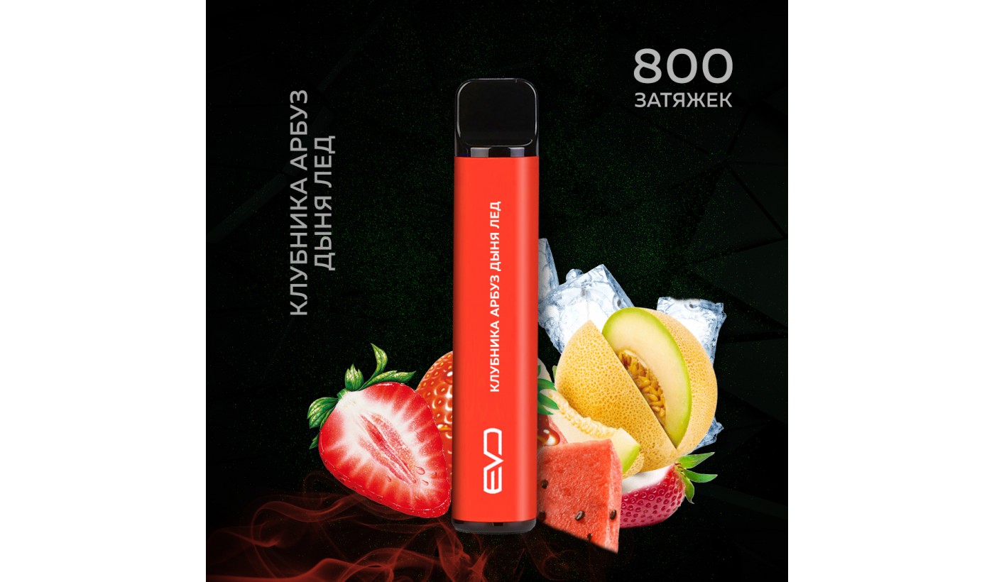 Disposable electronic device Shadows Evo - Strawberry-Watermelon-Melon ice (800 puffs)