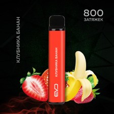 Одноразовое электронное устройство Shadows Evo - Клубника-Банан (800 затяжек) Одноразовое электронное устройство Shadows Evo - Клубника-Банан (800 затяжек)