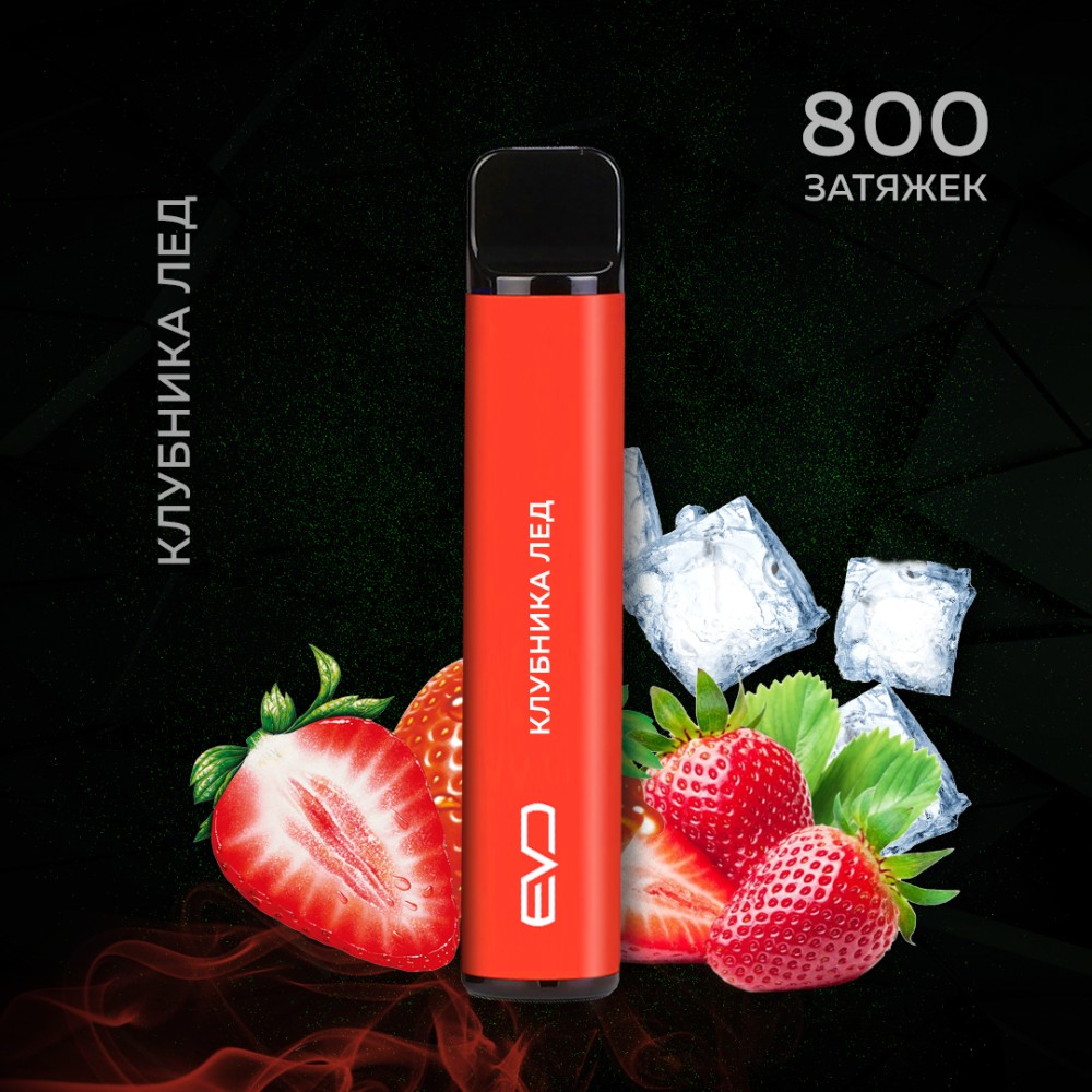 Одноразовое электронное устройство Shadows Evo - Клубника лед (800 затяжек)
