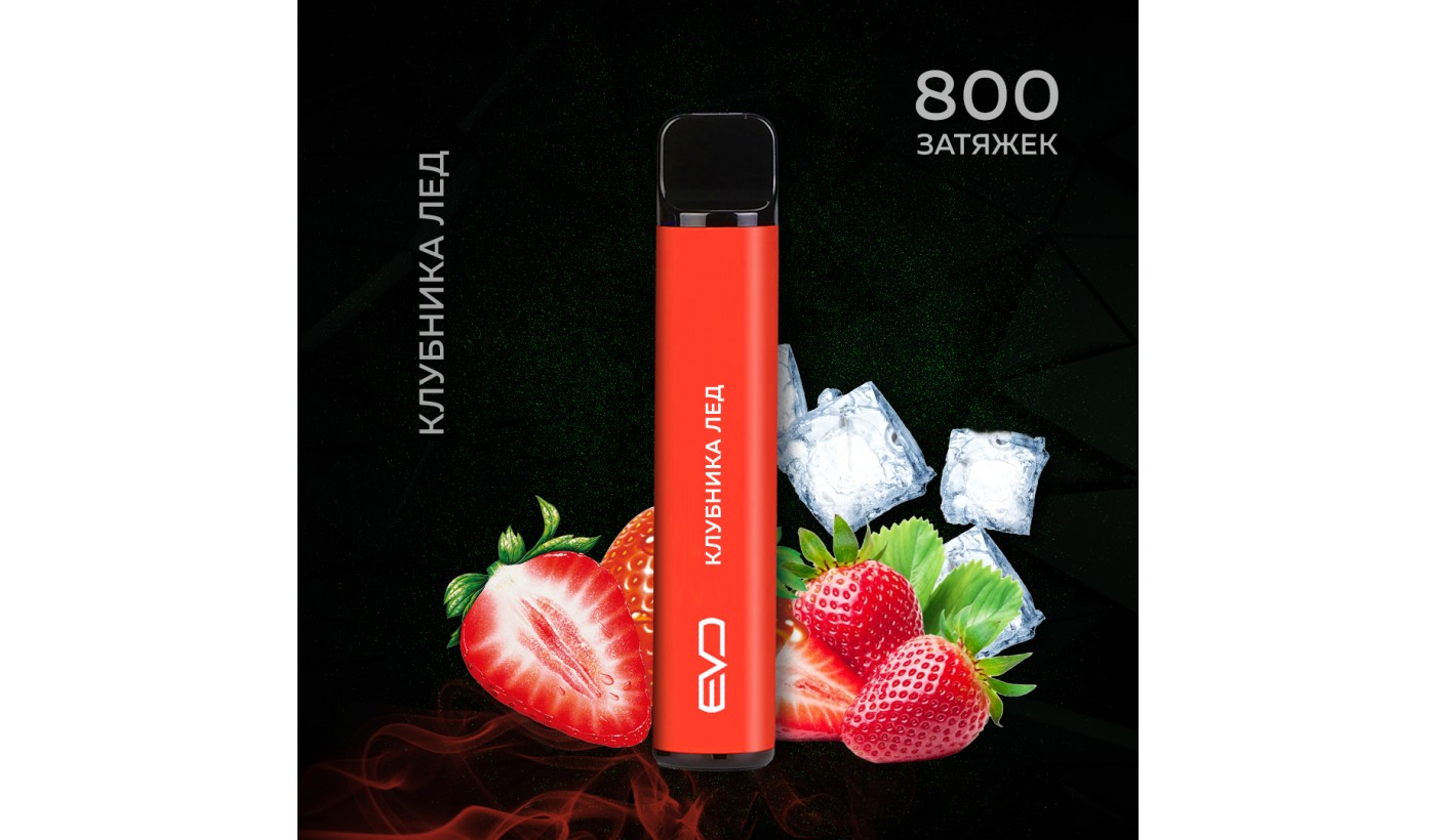 Disposable electronic device Shadows Evo - Strawberry ice (800 puffs)