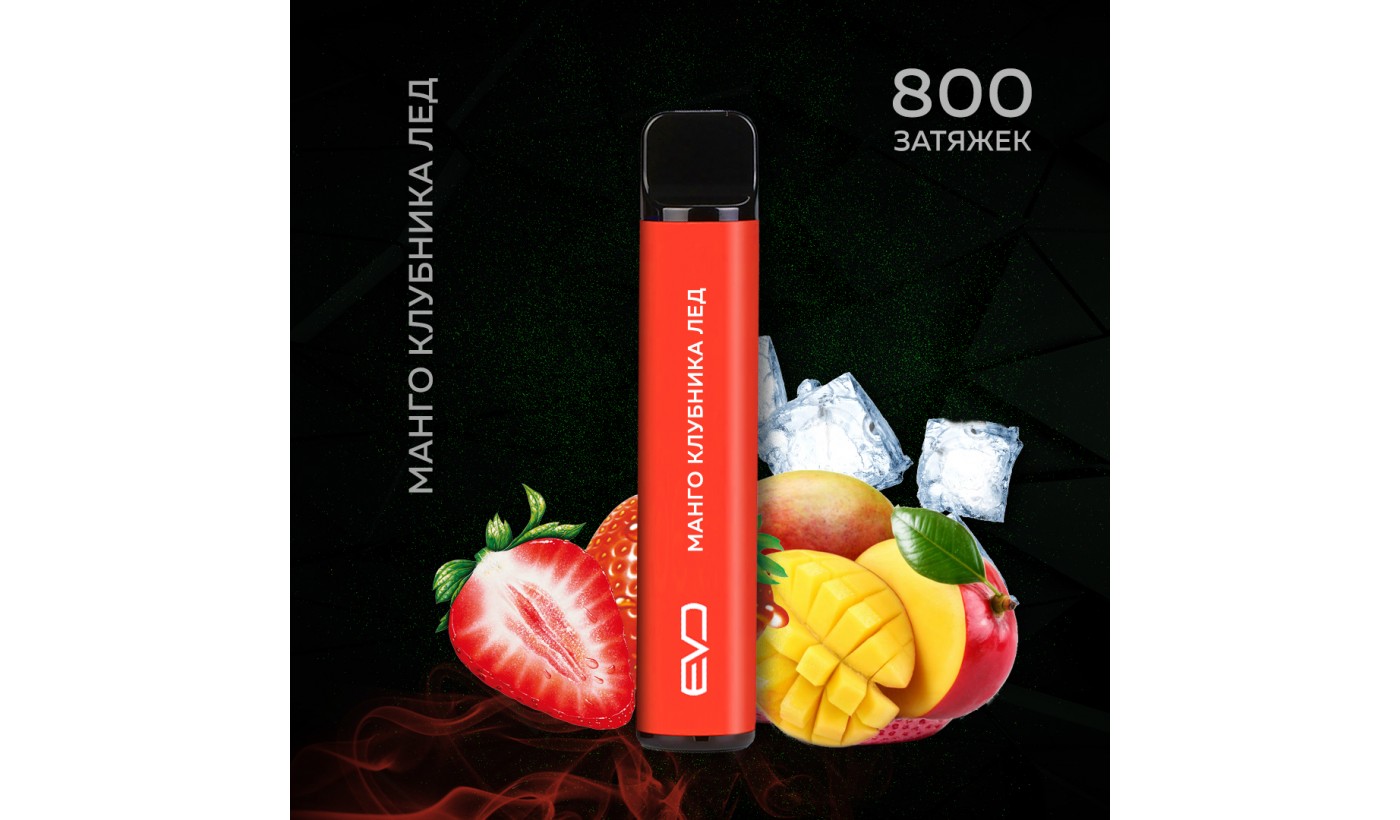 Disposable electronic device Shadows Evo - Mango-Strawberry ice (800 puffs)