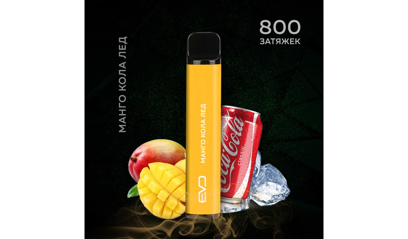 Disposable electronic device Shadows Evo - Mango Cola ice (800 puffs)