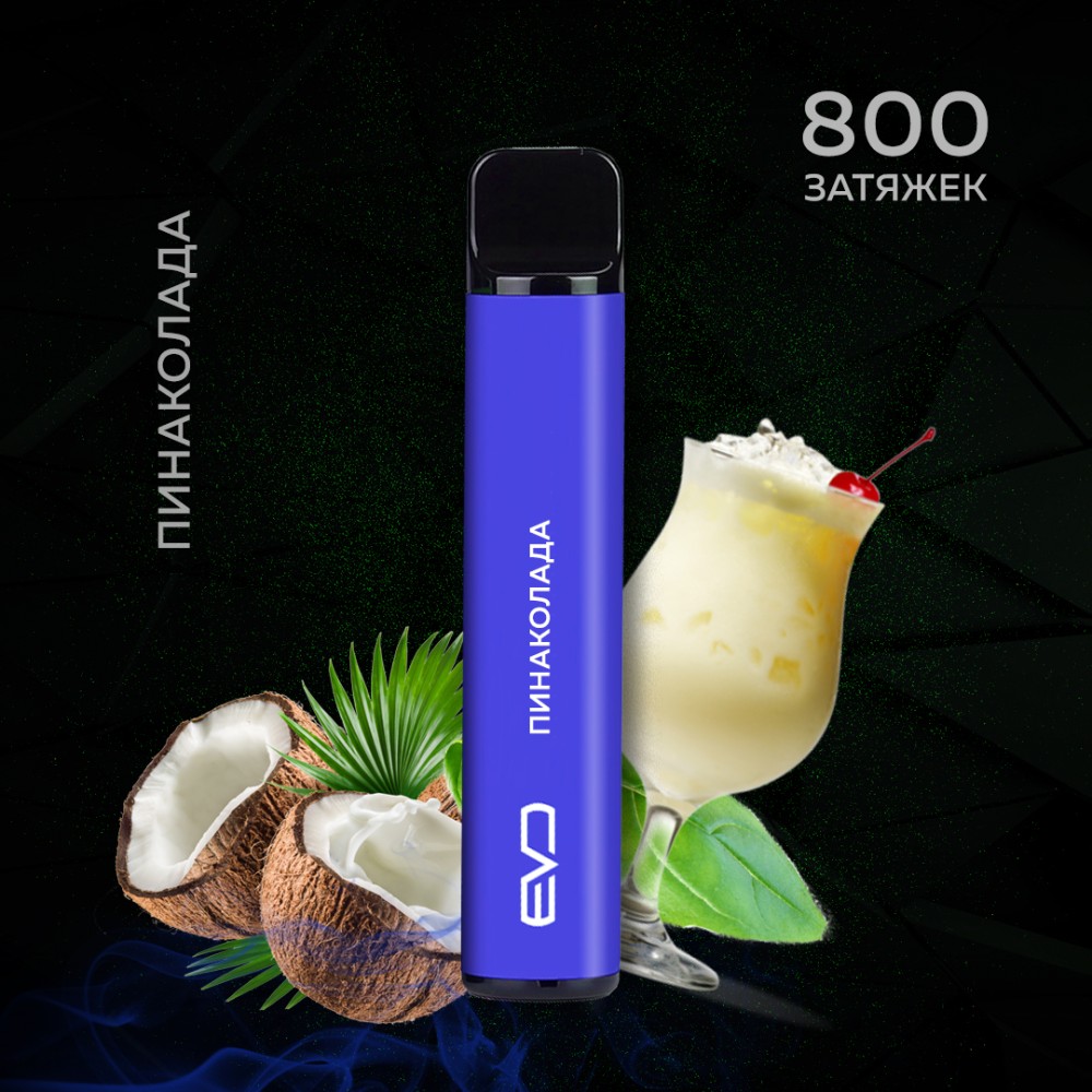 Одноразовое электронное устройство Shadows Evo - Пинаколада (800 затяжек)