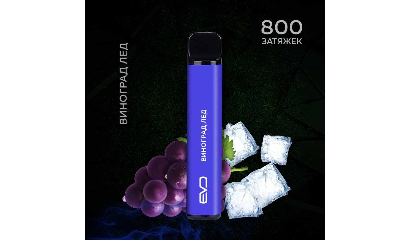 Disposable electronic device Shadows Evo - Grape ice (800 puffs)