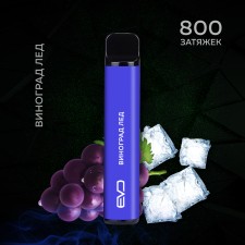 Одноразовое электронное устройство Shadows Evo - Виноград лед (800 затяжек)