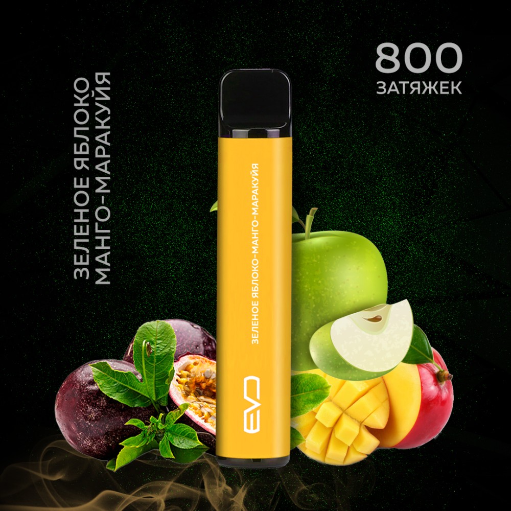 Одноразовое электронное устройство Shadows Evo - Зеленое яблоко-Манго-Маракуйя (800 затяжек)