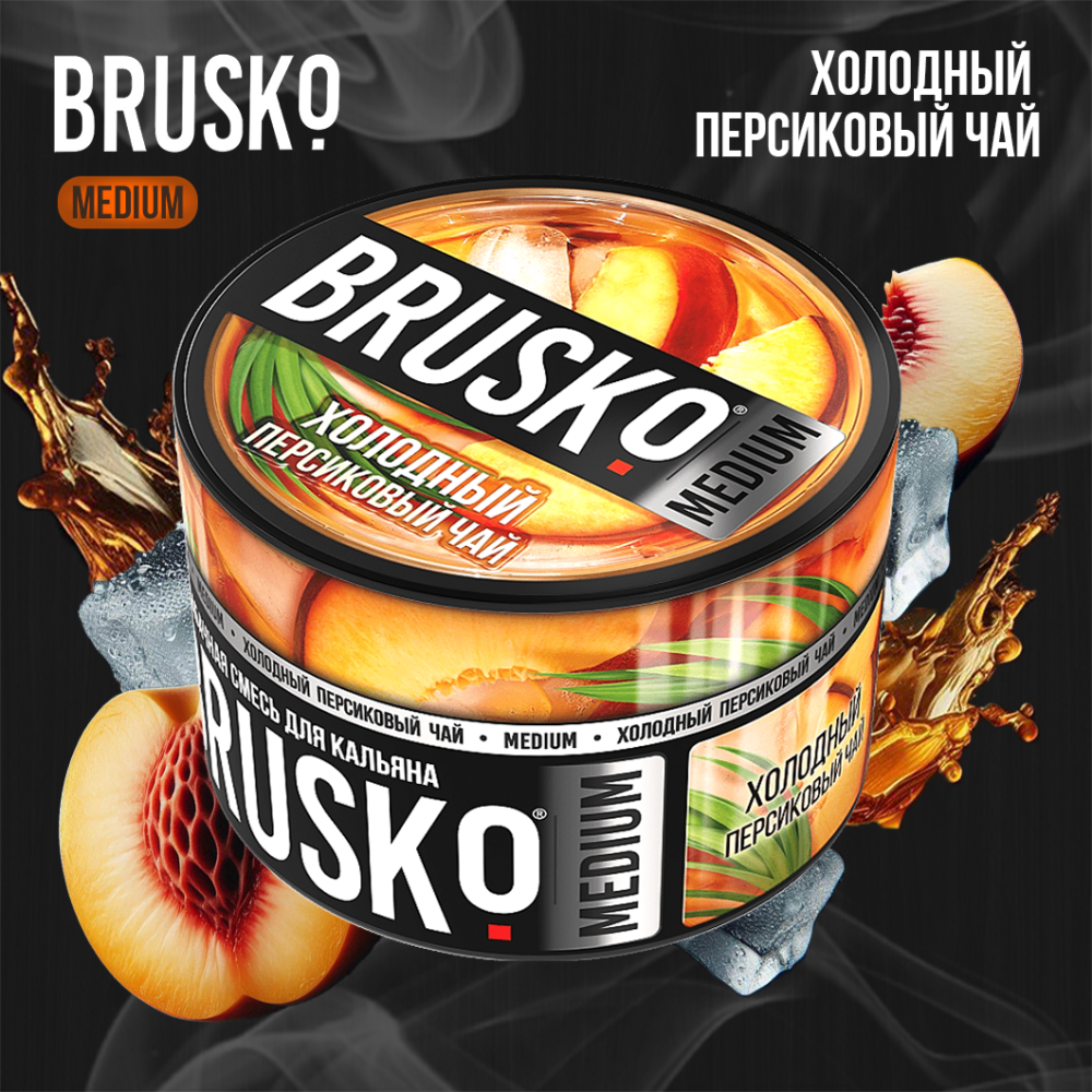 Кальянная смесь Brusko Medium "Холодный персиковый чай" 50 гр