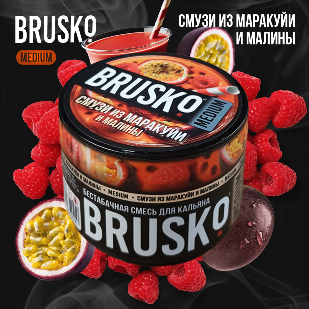 Кальянная смесь Brusko Medium "Смузи из маракуйи и малины" 50 гр