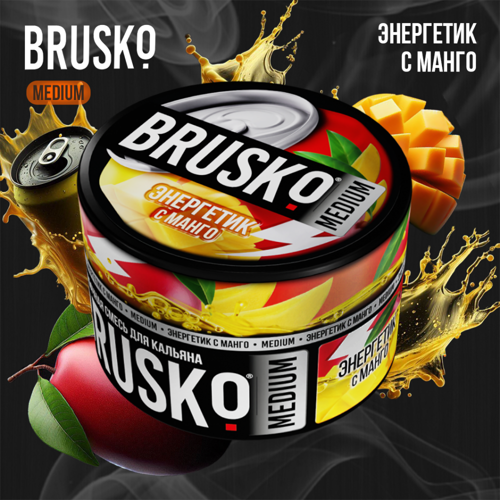 Кальянная смесь Brusko Medium "Энергетик с манго" 50 гр
