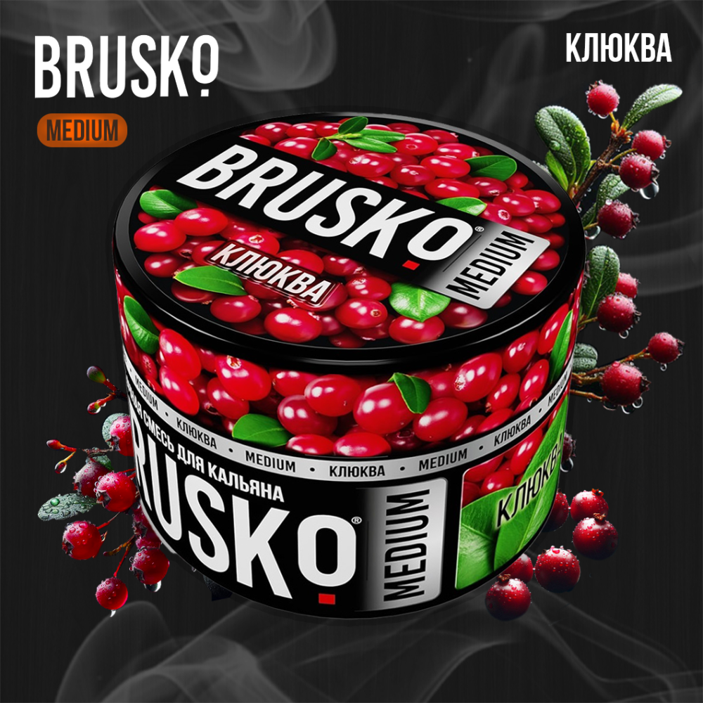 Кальянная смесь Brusko Medium "Клюква" 50 гр