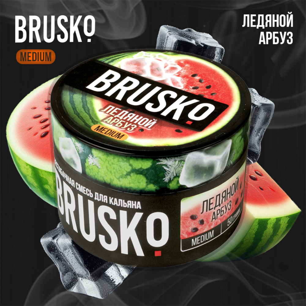 Кальянная смесь Brusko Medium "Ледяной арбуз" 50 гр