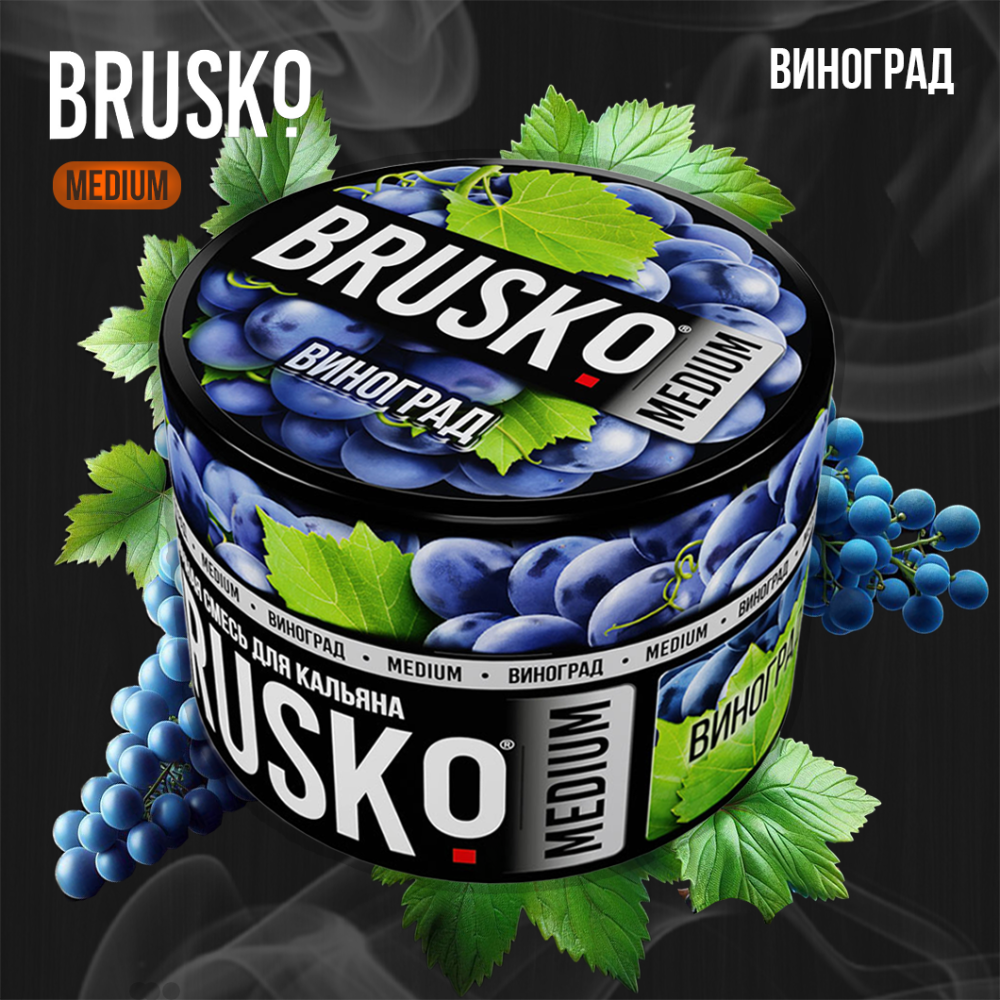 Кальянная смесь Brusko Medium "Виноград" 50 гр