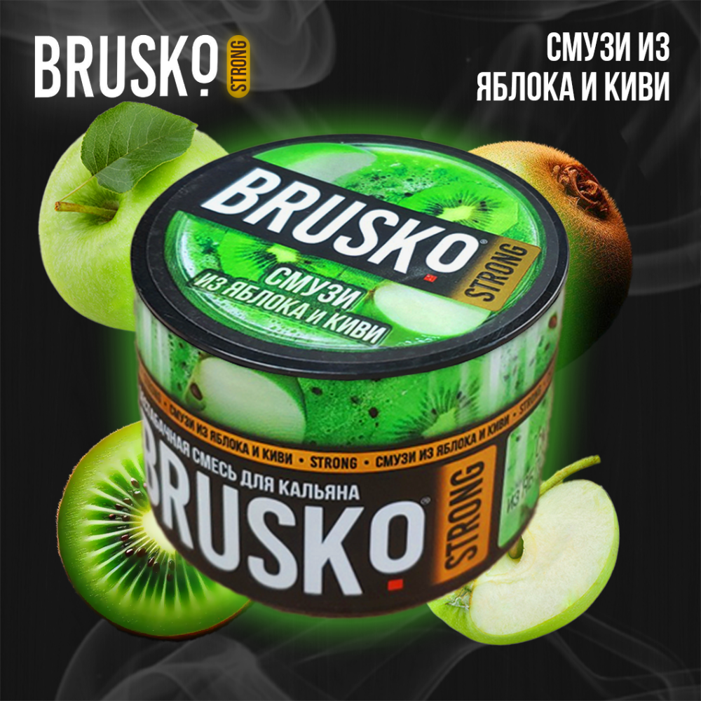 Кальянная смесь Brusko Strong "Смузи из яблока и киви" 50 гр