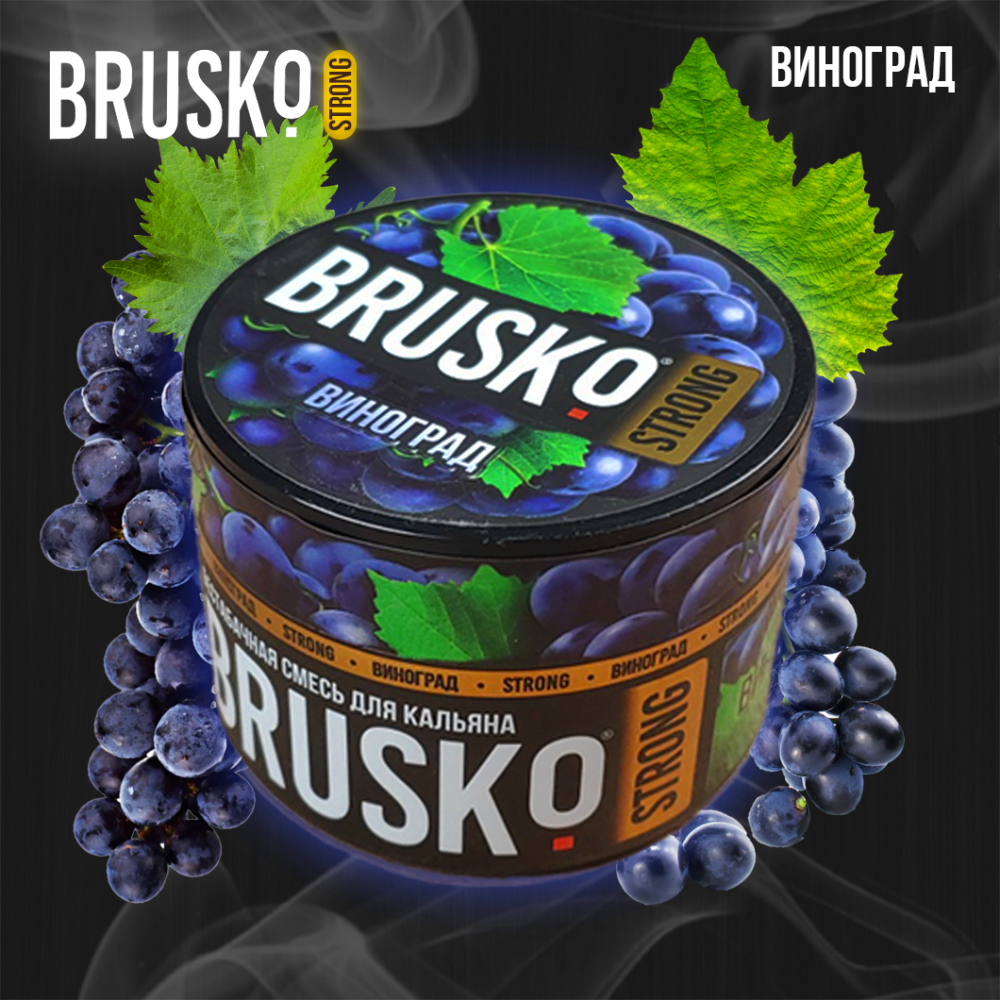 Кальянная смесь Brusko Strong "Виноград" 50 гр