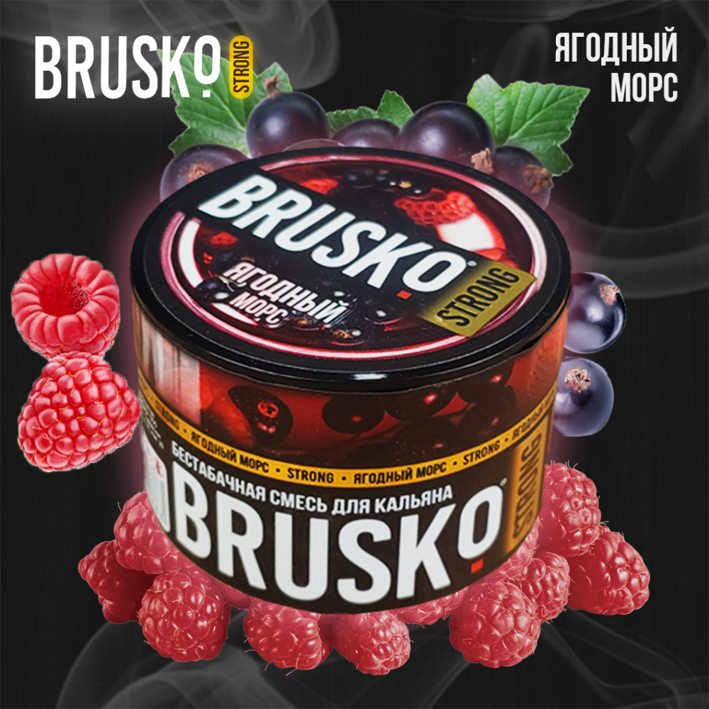 Кальянная смесь Brusko Strong "Ягодный морс" 50 гр