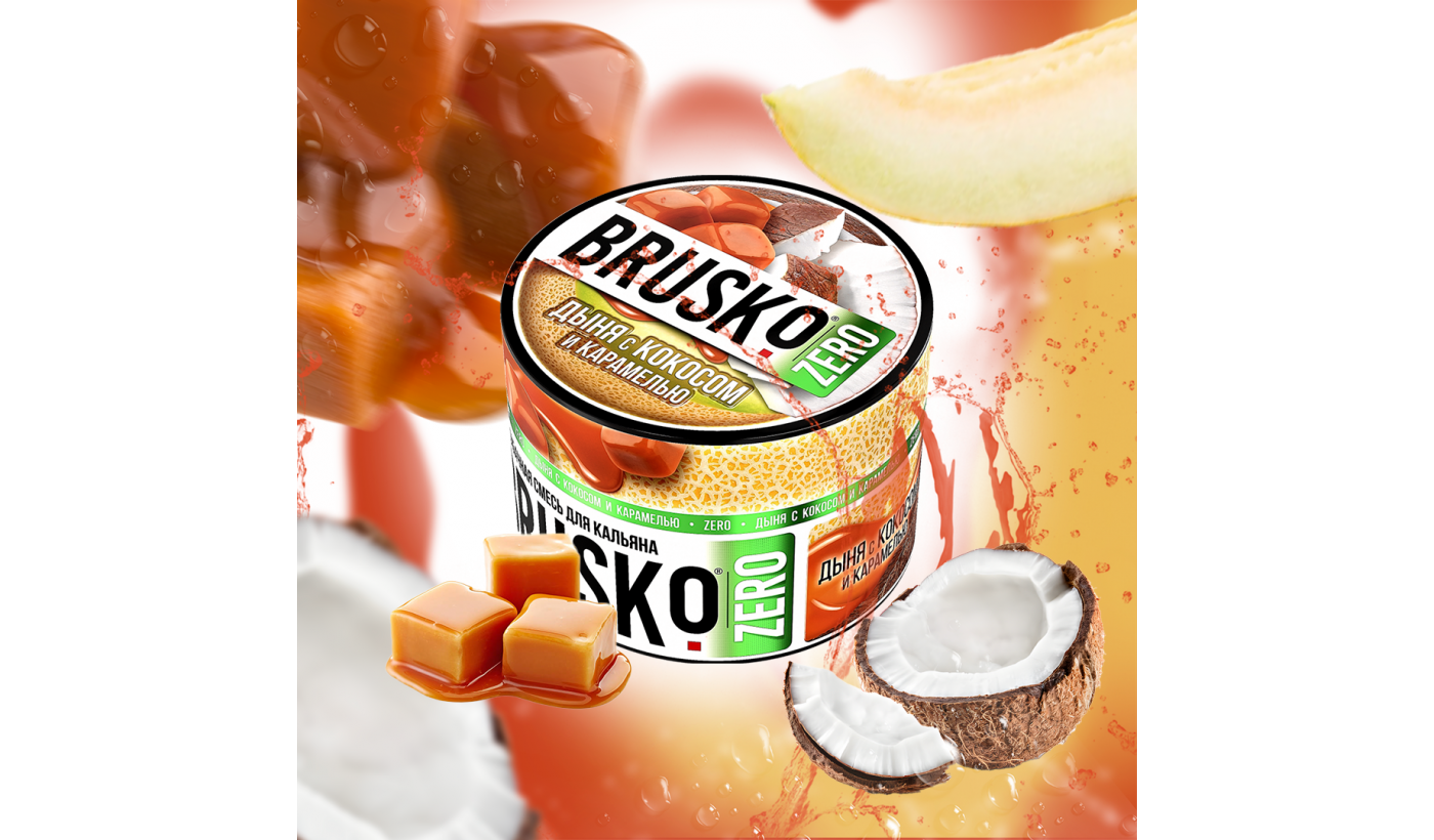 Hookah mix Brusko Zero - Melon with coconut and caramel 50 gr