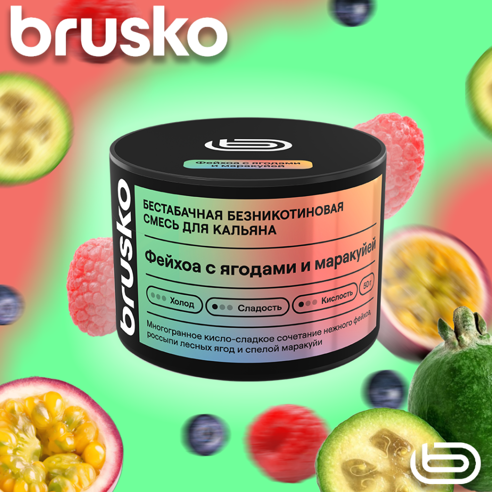 Кальянная cмесь Brusko Zero - Фейхоа с ягодами и маракуйей 50 гр