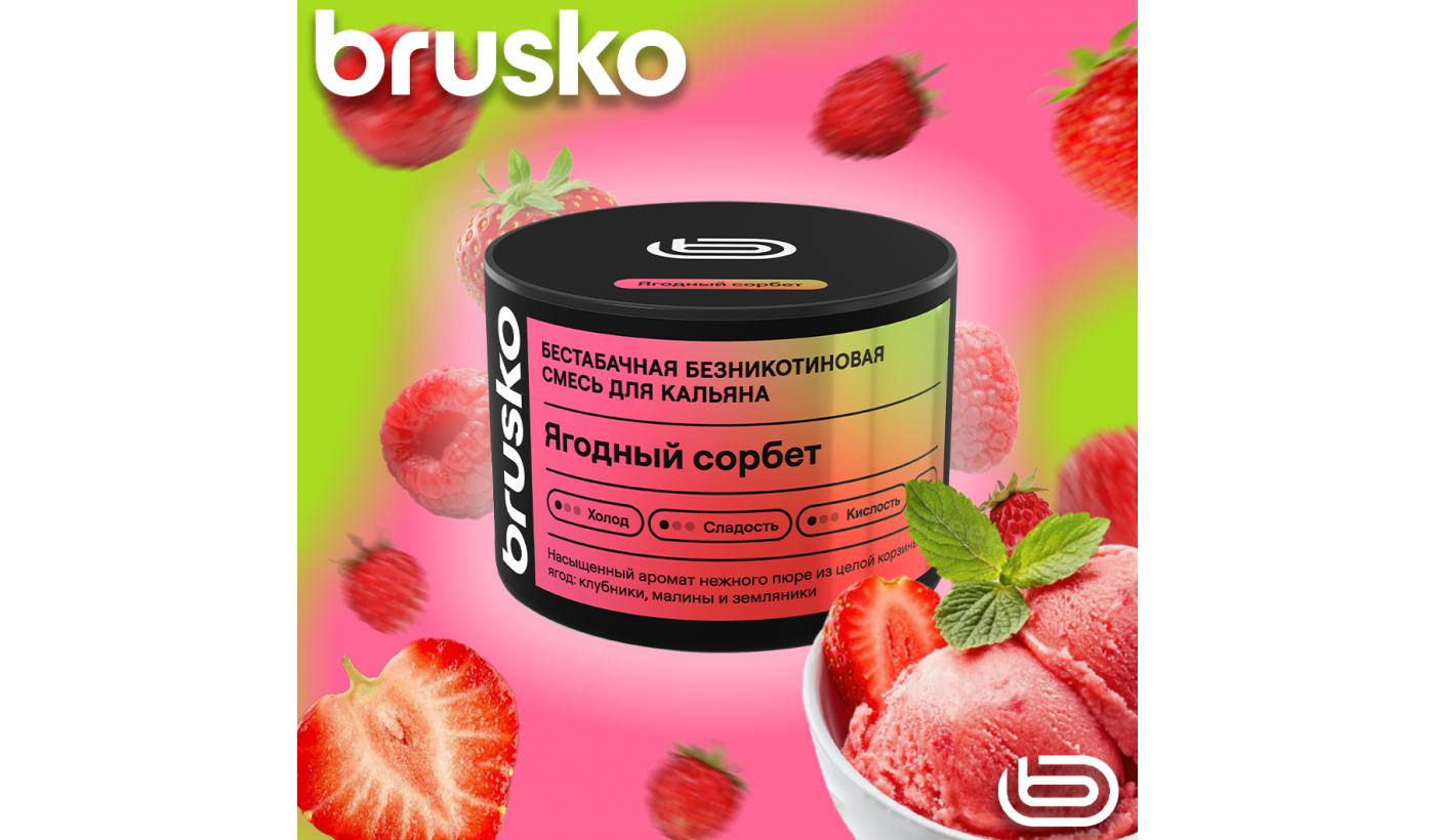 Brusko Zero Hookah Mix – Berry Sorbet 50 g
