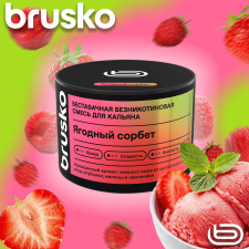 Кальянная cмесь Brusko Zero - Ягодный сорбет 50 гр