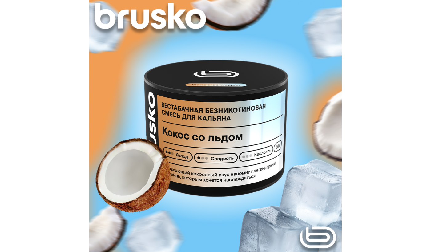Brusko Zero Hookah Mix – Coconut with Ice 50 g
