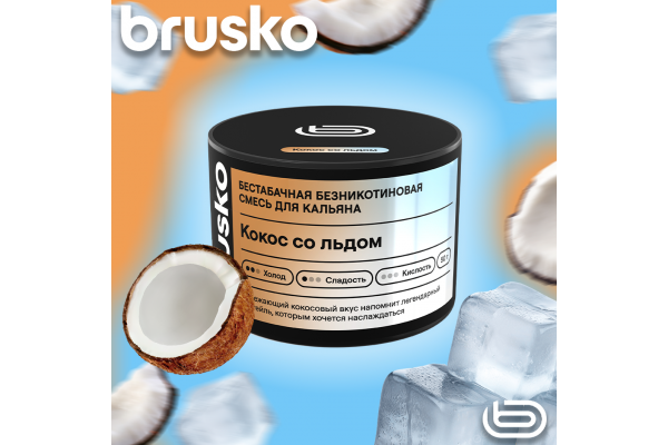 Brusko Zero Hookah Mix – Coconut with Ice 50 g