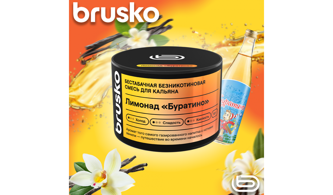 Brusko Zero Hookah Mix – "Buratino" Lemonade 50 g