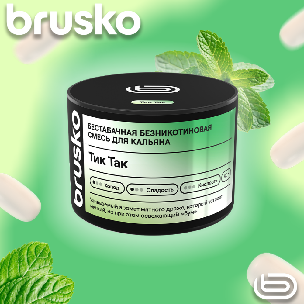 Кальянная cмесь Brusko Zero - Тик Так 50 гр Кальянная cмесь Brusko Zero - Тик Так 50 гр