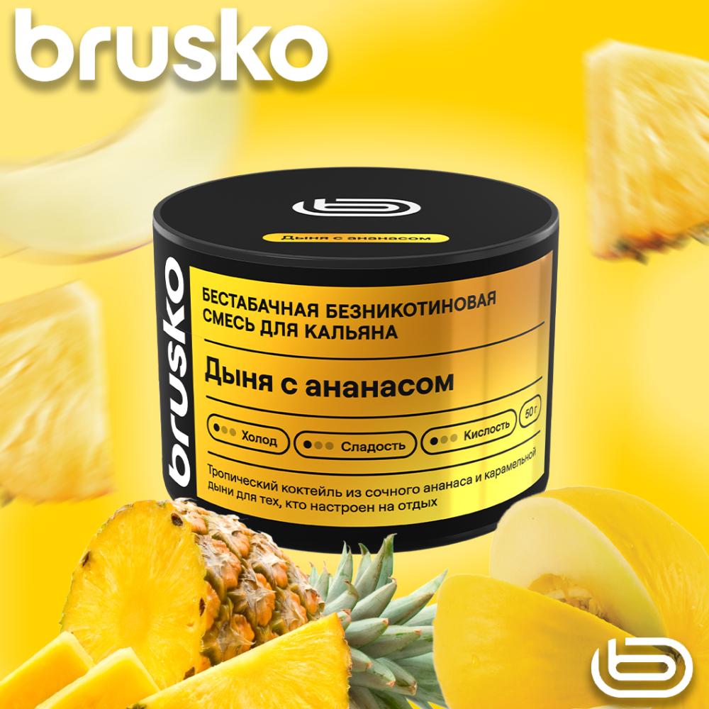 Кальянная cмесь Brusko Zero - Дыня с ананасом 50 гр Кальянная cмесь Brusko Zero - Дыня с ананасом 50 гр