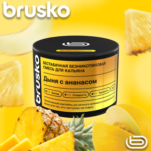 Кальянная cмесь Brusko Zero - Дыня с ананасом 50 гр