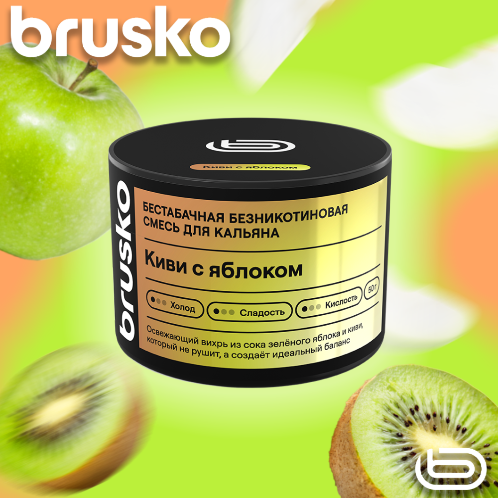 Кальянная cмесь Brusko Zero - Киви с яблоком 50 гр Кальянная cмесь Brusko Zero - Киви с яблоком 50 гр