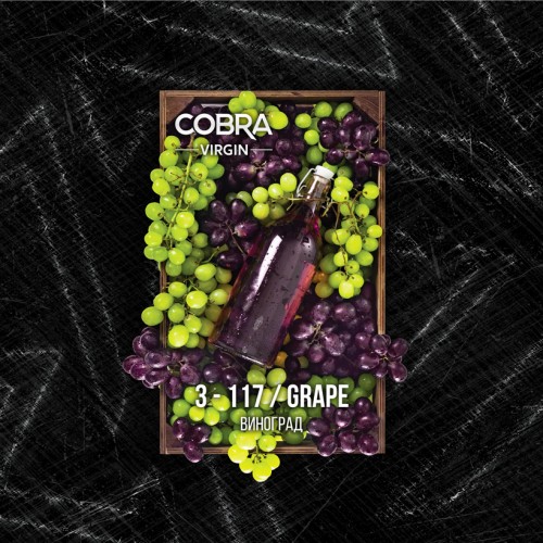 Кальянная смесь Cobra Virgin Grape (Виноград) 50 г