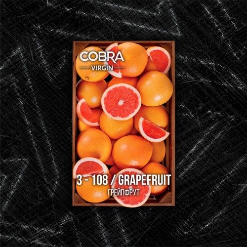 Кальянная смесь Cobra Virgin Grapefruit (Грейпфрут) 50 г