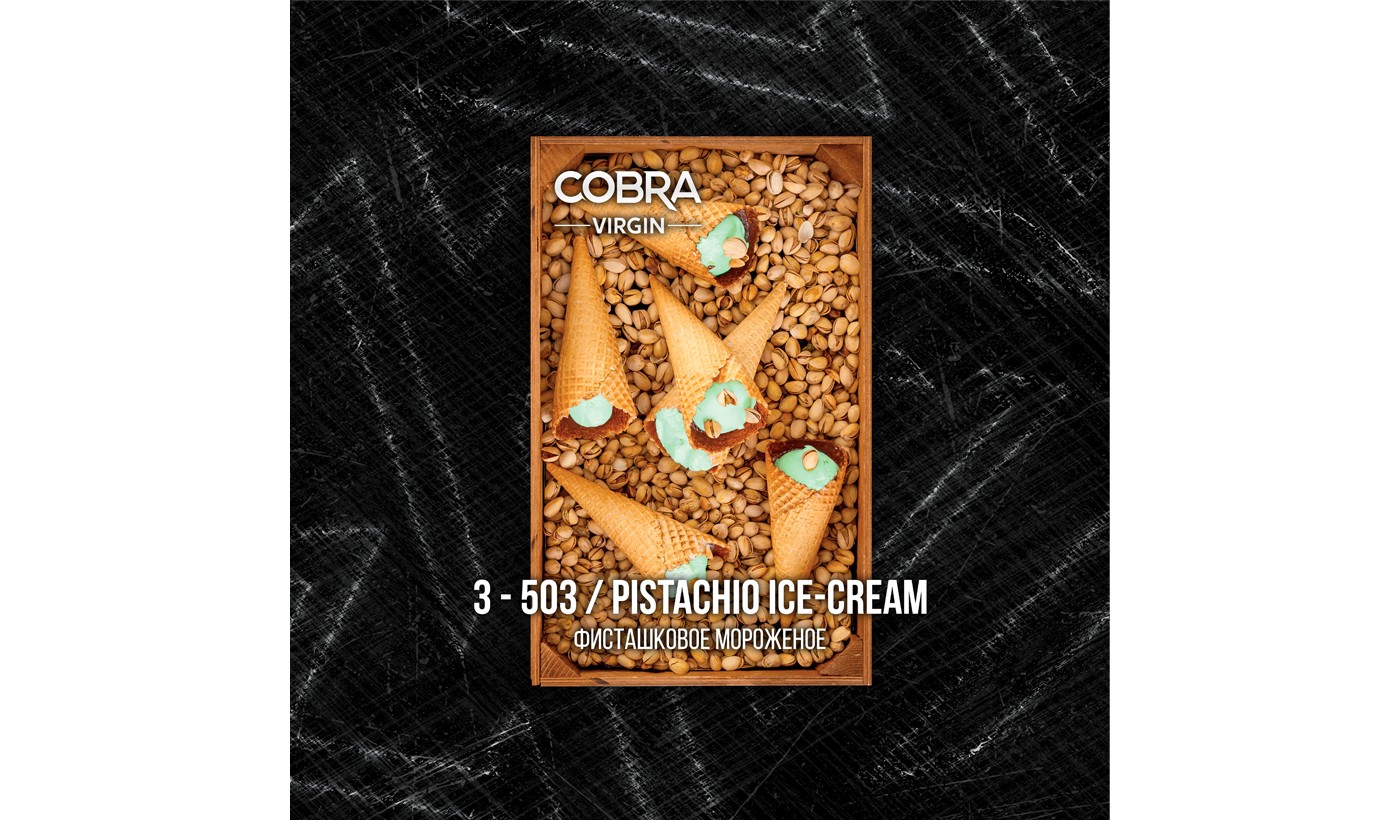 Hookah mix Cobra Virgin Pistachio Ice-cream (Pistachio ice cream) 50 g