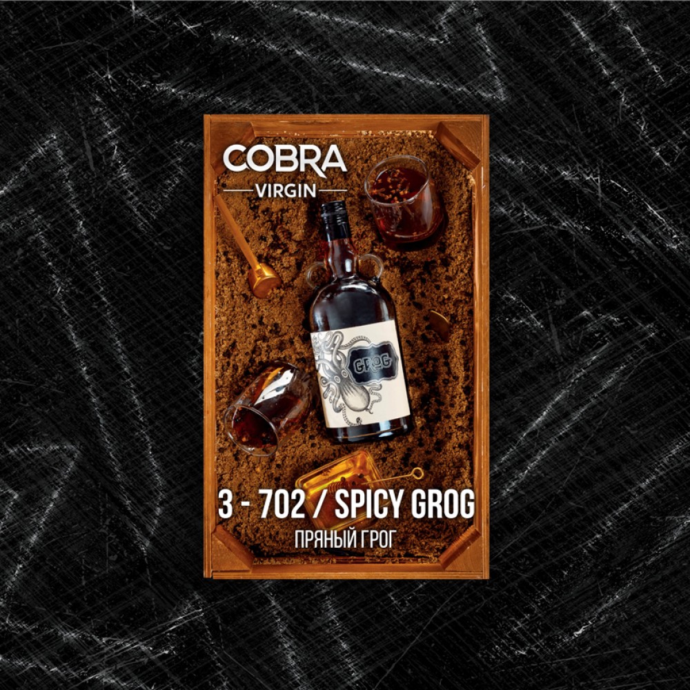 Кальянная смесь Cobra Virgin Spicy Grog (Пряный грог) 50 г