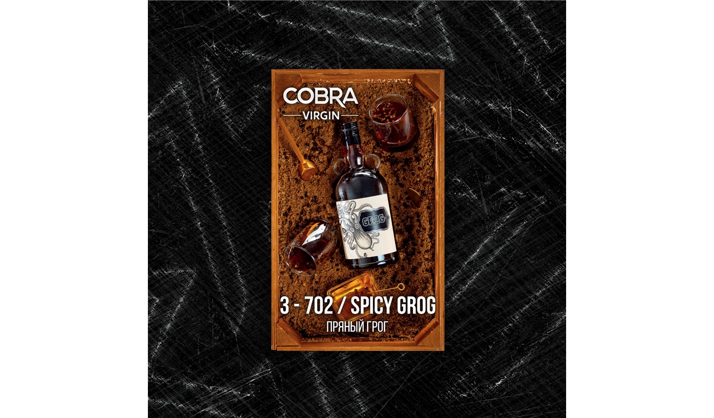 Shisha Mischung Cobra Virgin Spicy Grog (würziger Grog) 50 g