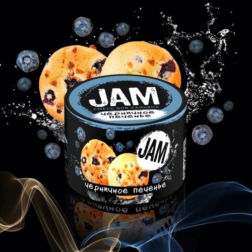 Hookah Jam mixture "Blueberry cookies" 50g