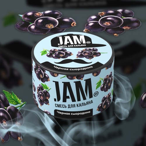 Narguilé mélange confiture "cassis" 50g